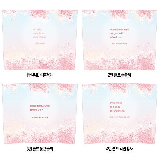 벚꽃이 하늘하늘 이니셜 텀블러