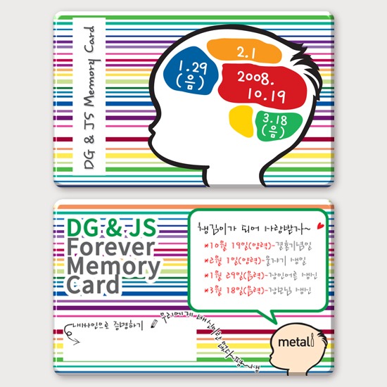 고급형)메모리 이니셜 카드